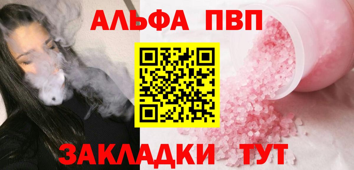 A PVP VHQ Вышний Волочёк