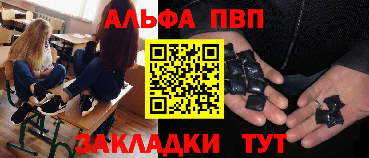 Альфа ПВП СК КРИС  Вход с VPN  Вышний Волочёк  A-PVP  Alpha-PVP кристаллы  А ПВП мука 