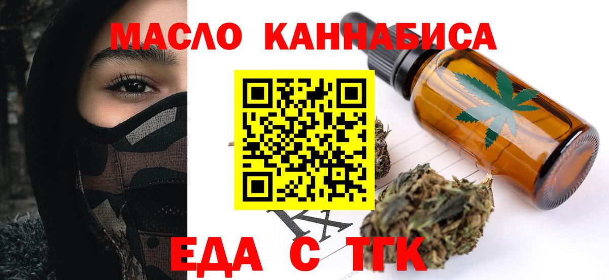Вышний Волочёк  Печенье с ТГК конопля  Вход с VPN 