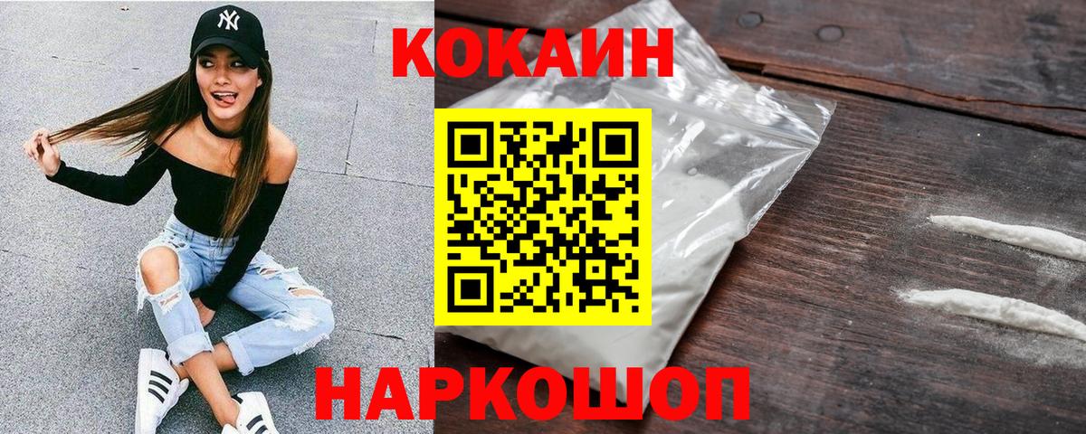 Кокаин Columbia  Вход с VPN  Кокаин  Кокаин 99%  Вышний Волочёк 
