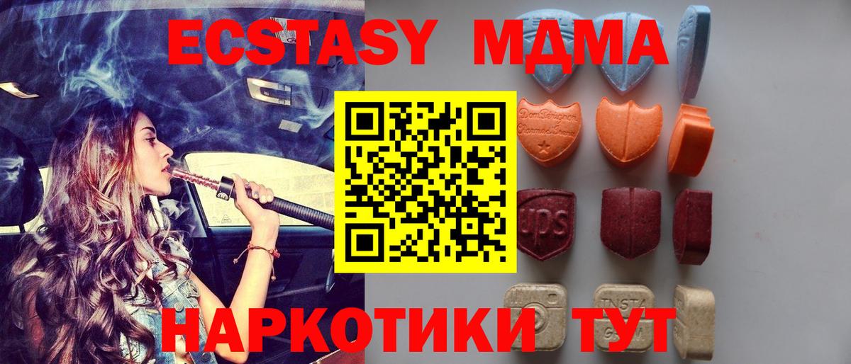 Экстази Philipp Plein  Вход с VPN  Ecstasy Cube  Вышний Волочёк 