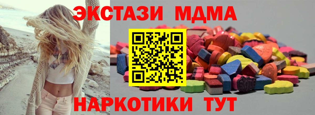 ЭКСТАЗИ таблы Вышний Волочёк
