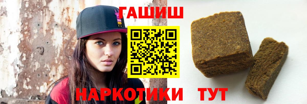как найти закладки  ГАШИШ ice o lator  Вход с VPN  Вышний Волочёк  ГАШ 