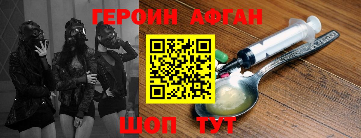 ГЕРОИН белый Вышний Волочёк