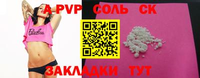шишки Лесосибирск