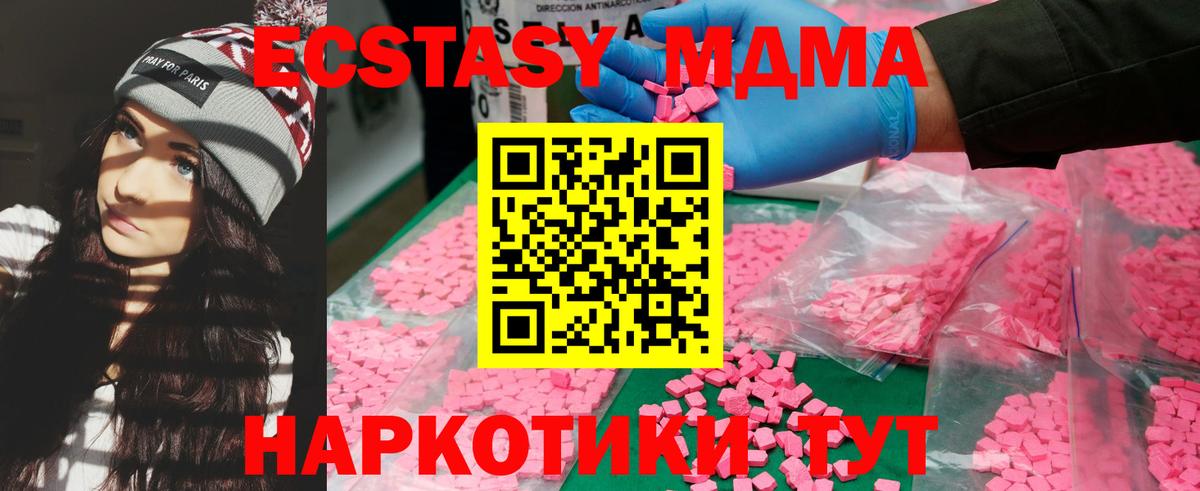 Вышний Волочёк  МДМА Molly  МДМА Molly  Вход с VPN 