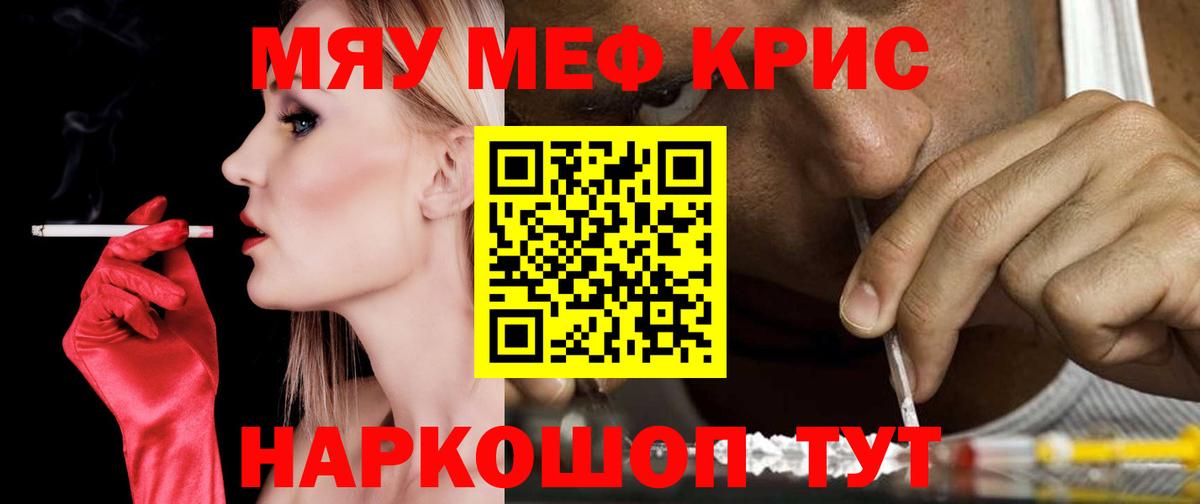Вышний Волочёк  Мефедрон  Вход с VPN  Мефедрон 4 MMC 