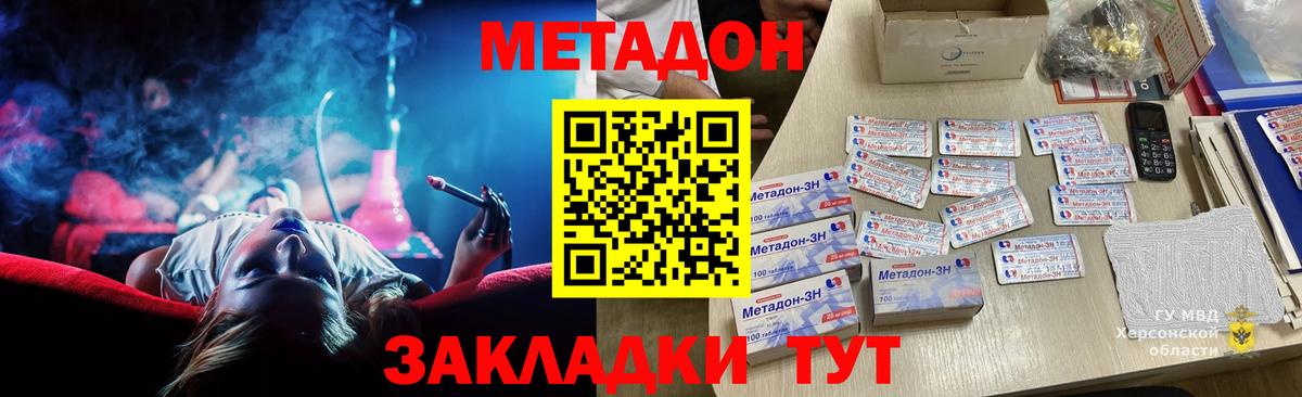 Метадон кристалл Вышний Волочёк