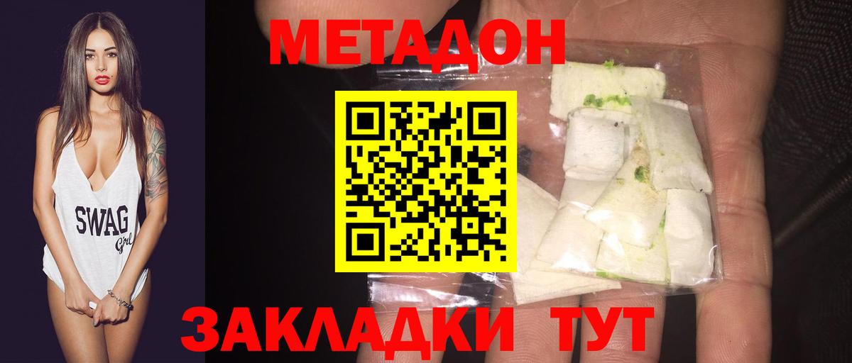 Метадон methadone  это формула  KRAKEN ONION  Вышний Волочёк  Вход с VPN  МЕТАДОН methadone 