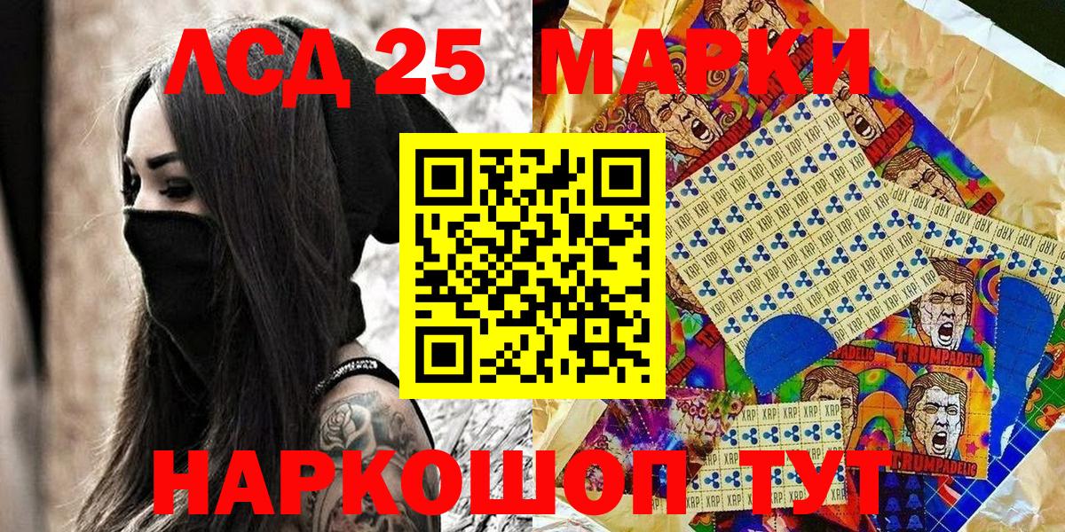 Марки 25I-NBOMe 1,8мг Вышний Волочёк