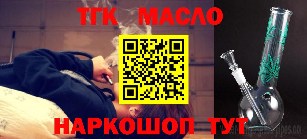 Дистиллят ТГК концентрат Вышний Волочёк