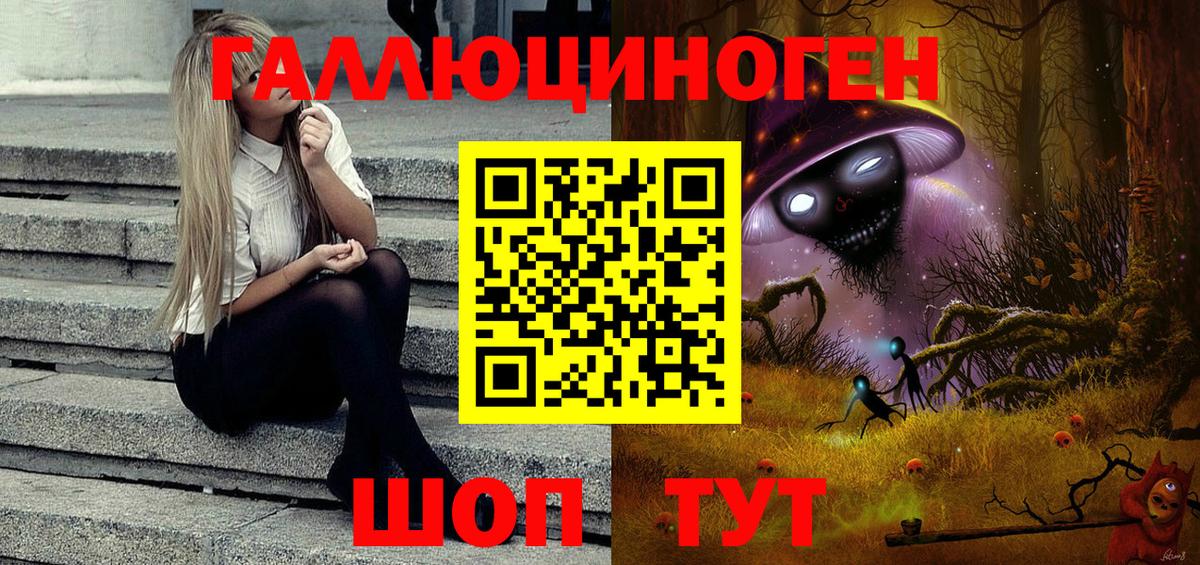 Псилоцибиновые грибы Cubensis  Вход с VPN  Вышний Волочёк 