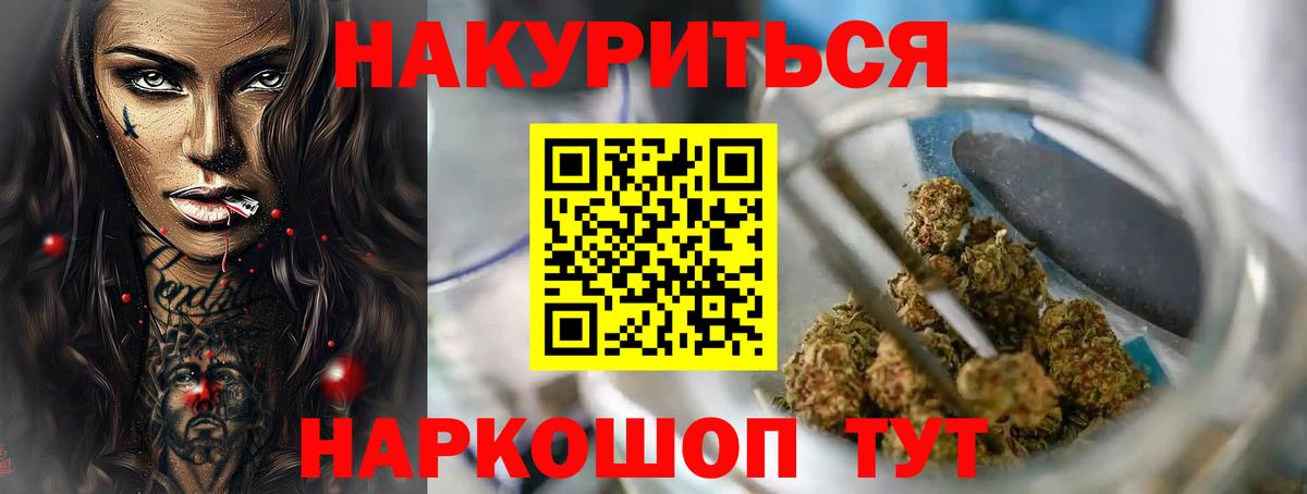 Бошки марихуана индика  Бошки Шишки семена  Вышний Волочёк  Бошки марихуана VHQ  Бошки марихуана сатива  Вход с VPN 